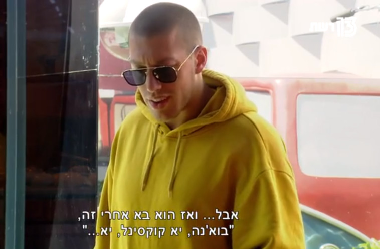 "האח הגדול". צילום מסך "האח הגדול". צילום מסך