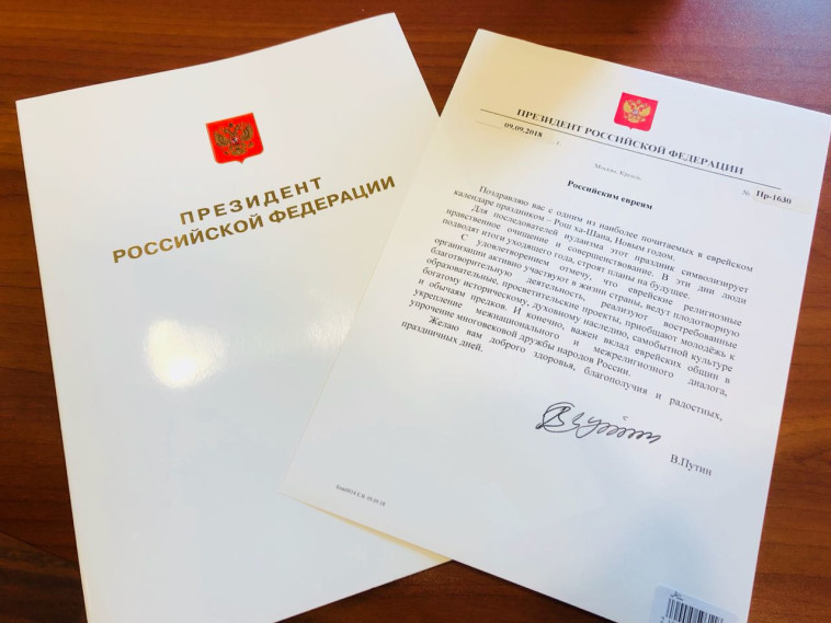 האגרת ששלח פוטין. 