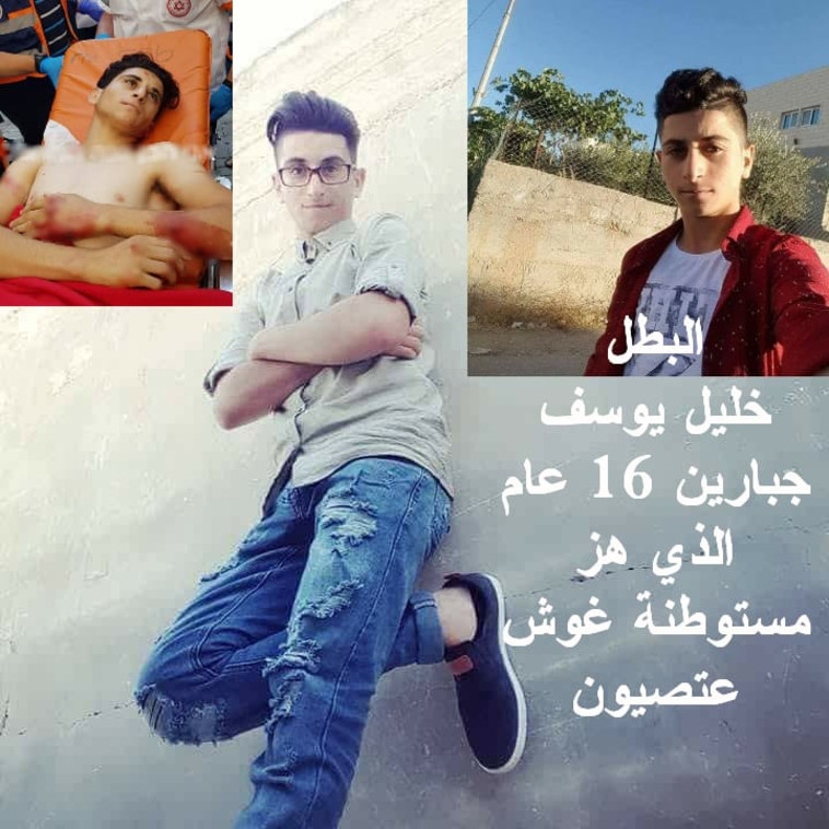 חליל ג'בארין, רוצחו של ארי פולד ז&quot;ל 