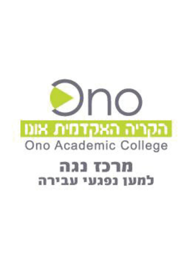 מרכז נגה.  &quot;עשרות אלפי אנשים נפגעים בשנה מעבירות שמוגדרות כפחות חמורות&quot;. צילום מסך מפייסבוק