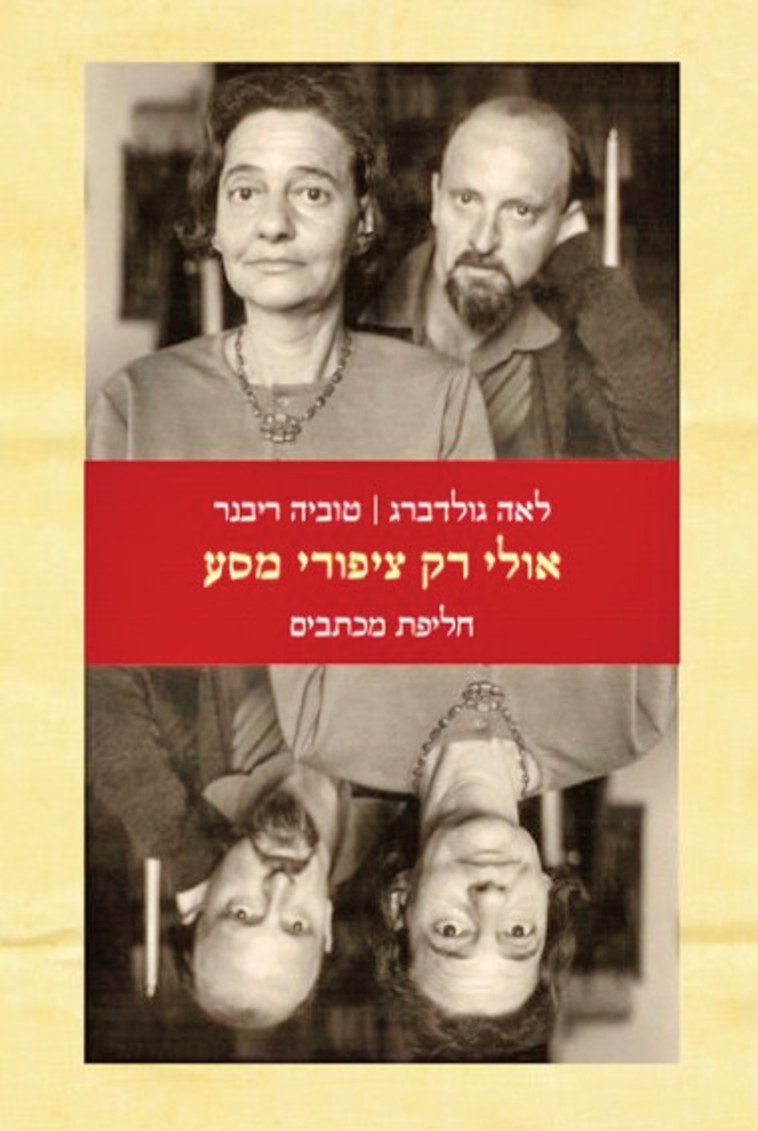 הספר אולי רק ציפורי מסע הוצאת קיבוץ מאוחר. עטיפה 