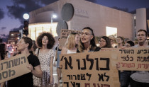 הפגנה נגד שחרור מוקדם של משה קצב