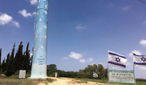גבעת תום ותומר