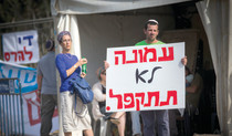 מחאת תושבי עמונה נגד הפינוי