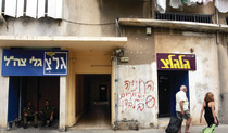תחנת גלי צה"ל ביפו