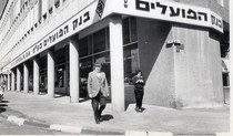 בנק הפועלים, 1988