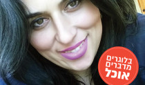 יונית צוקרמן, בלוגרים מדברים אוכל