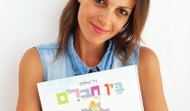 גילי קאופמן