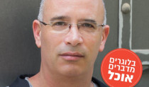 בלוגרים מדברים אוכל