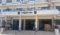 משרד המשפטים