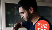 אבינועם ארביב