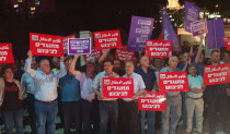 הח"כים הערבים בהפגנה בחיפה