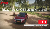 מיצובישי אקליפס קרוס 