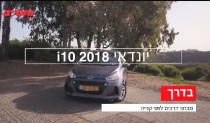 יונדאי I10 