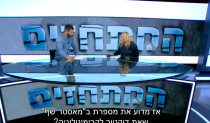 "המתחזים", חיים אתגר
