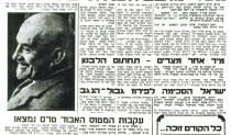 שער מעריב 17 בפברואר 1949