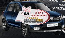 דאצ’יה סנדרו סטפווי 