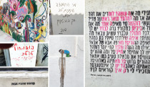 גרפיטי בתל אביב