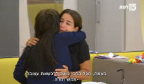 האח הגדול