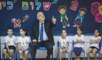 ריבלין בפתיחת שנת הלימודים