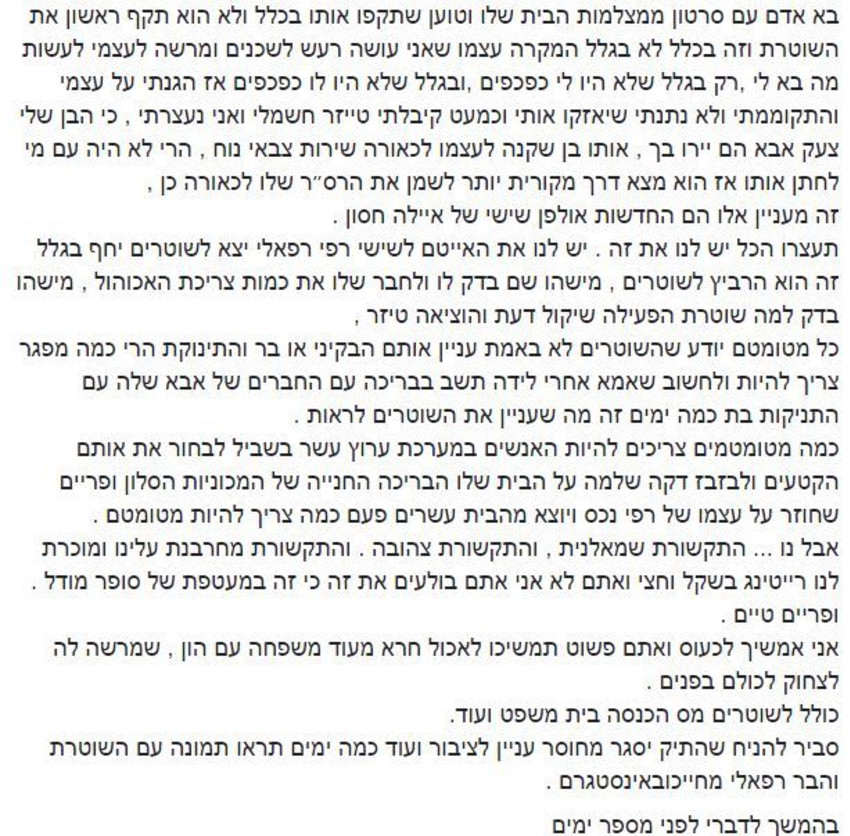 (צילום מסך)
