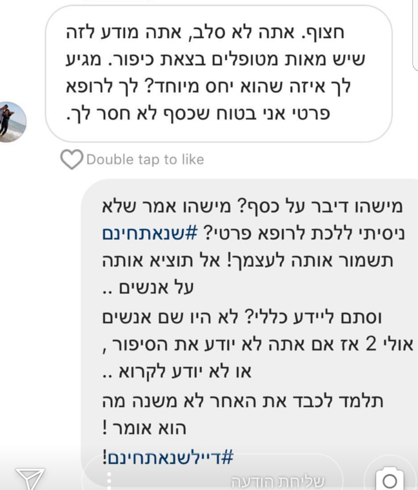 הטוקבק הכועס והתגובה. צילום מסך: אינסטגרם הטוקבק הכועס והתגובה. צילום מסך: אינסטגרם