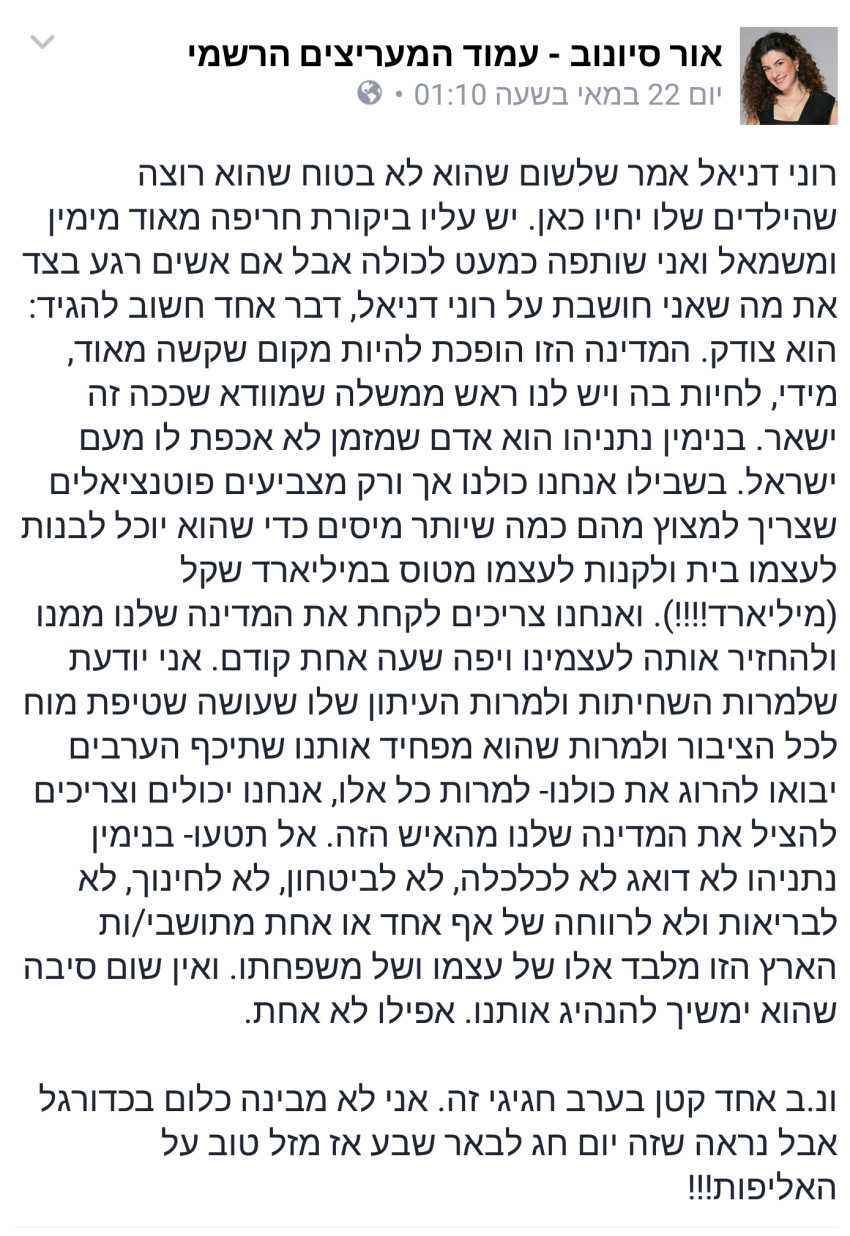 (פייסבוק)