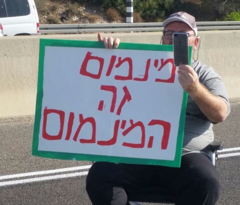 &quot;מינימום זה מינימום&quot;: מחאת הנכים. צילום: אליס היימן