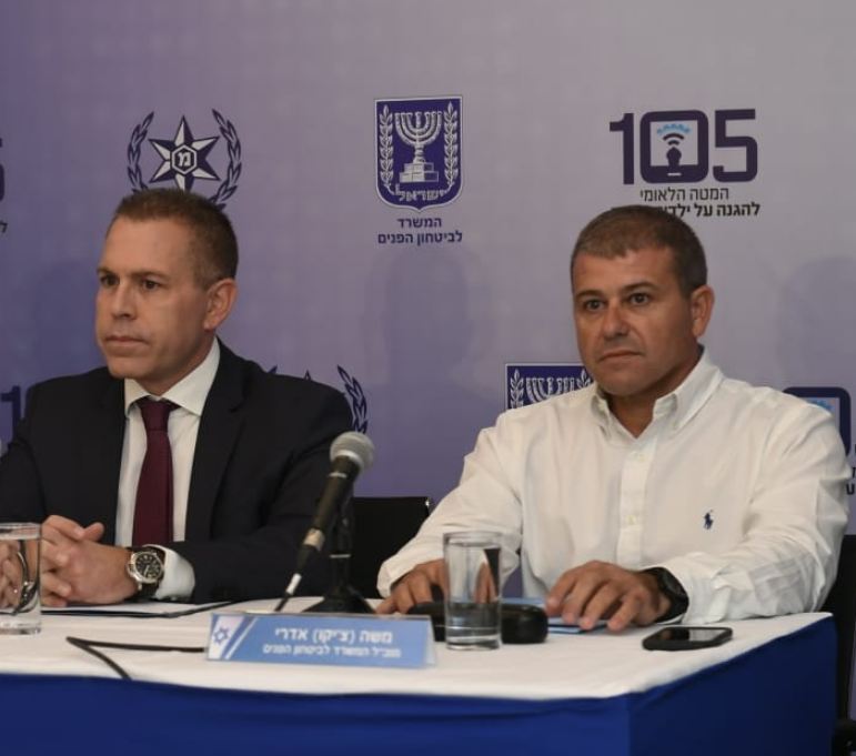 משה צ'יקו אדרי, גלעד ארדן. צילום: המשרד לביטחון הפנים