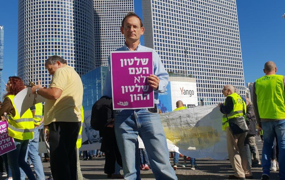 דב חנין משתתף בהפגנה. צילום: יח&quot;צ
