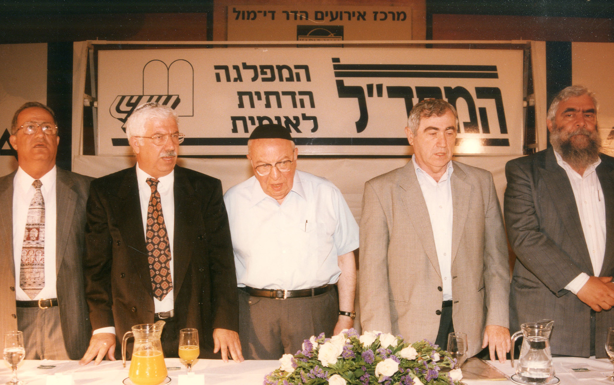 המפד&quot;ל בשנת 1996. צילום: אלי דסה