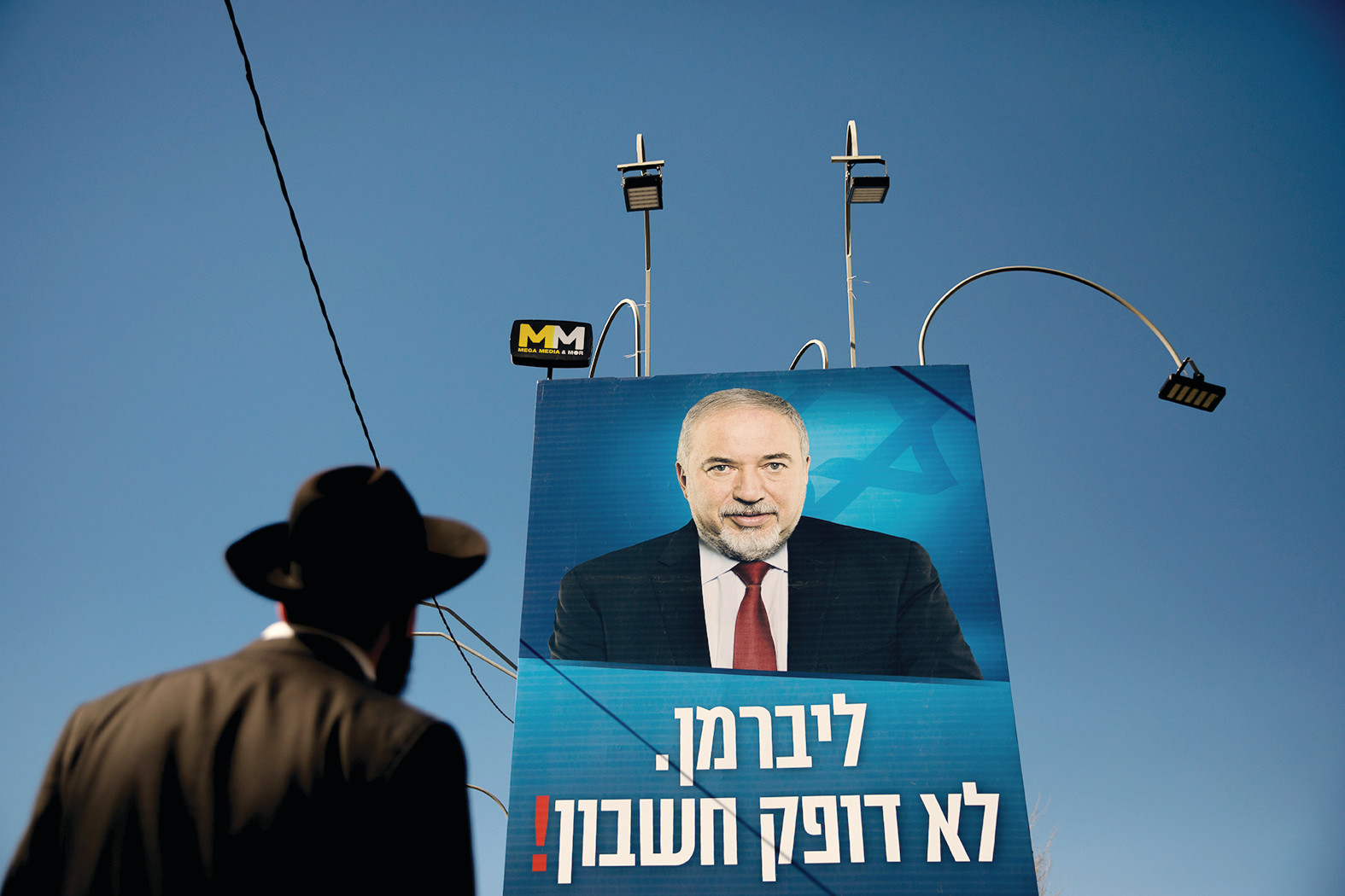 הקמפיין של ליברמן, בחירות 2019. צילום: יונתן זינדל, פלאש 90