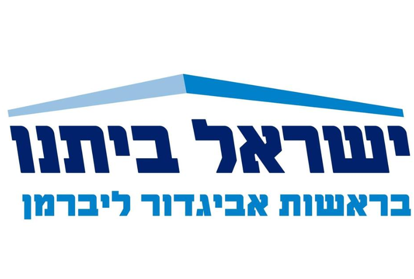 ישראל ביתנו פתק - JHaringan