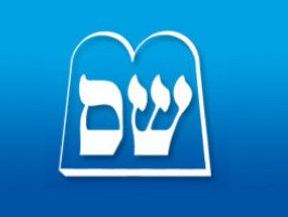 לוגו ש"ס(צילום - ללא)