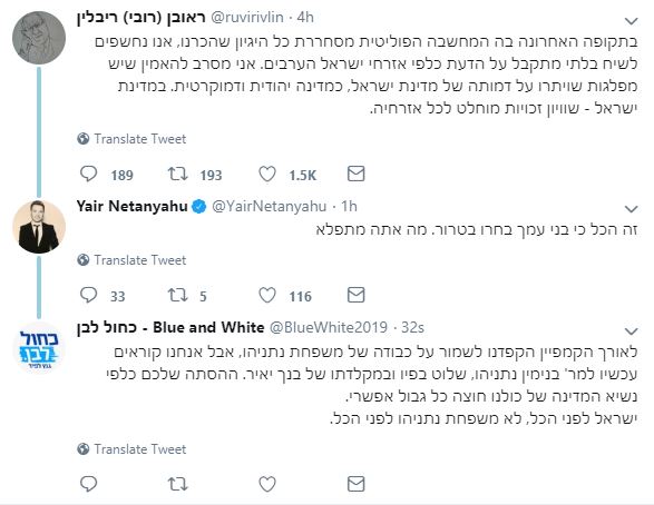 הציוץ של יאיר נתניהו נגד ריבלין. צילום מסך טוויטר