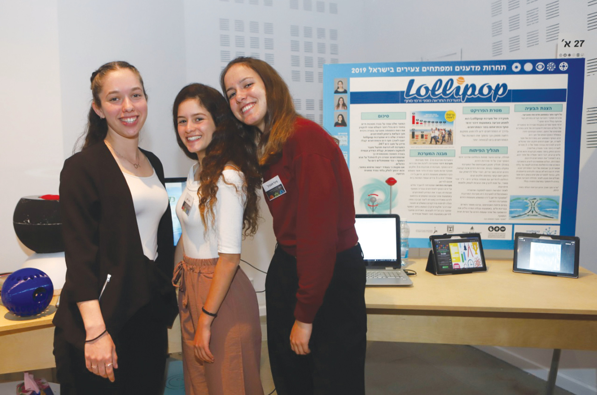 בנות הלוליפופ. צילום: יובל כהן אהרונוב