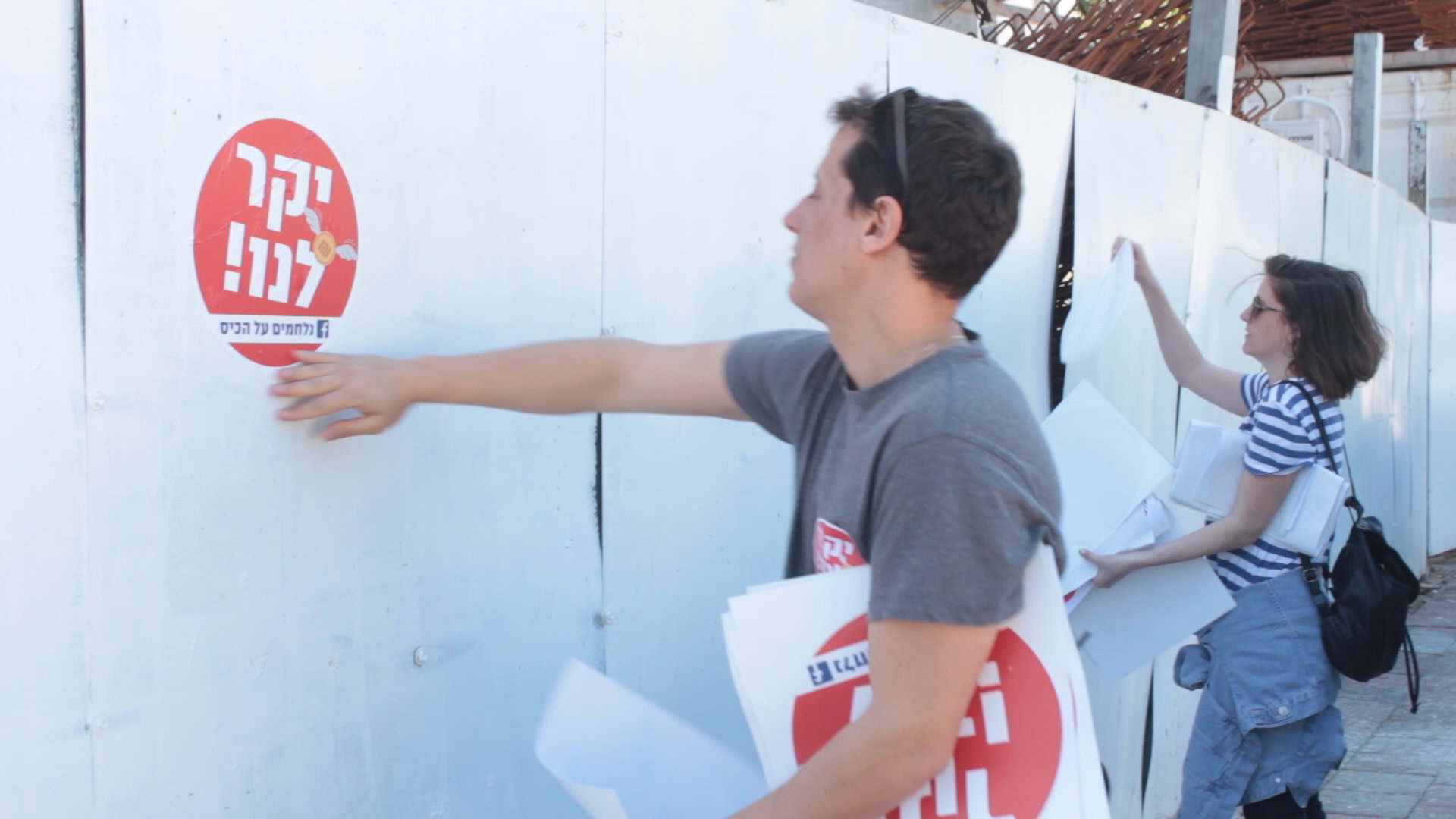 פעילות ארגון &quot;יקר לנו&quot;. צילום: ארגון הברית הישראלי