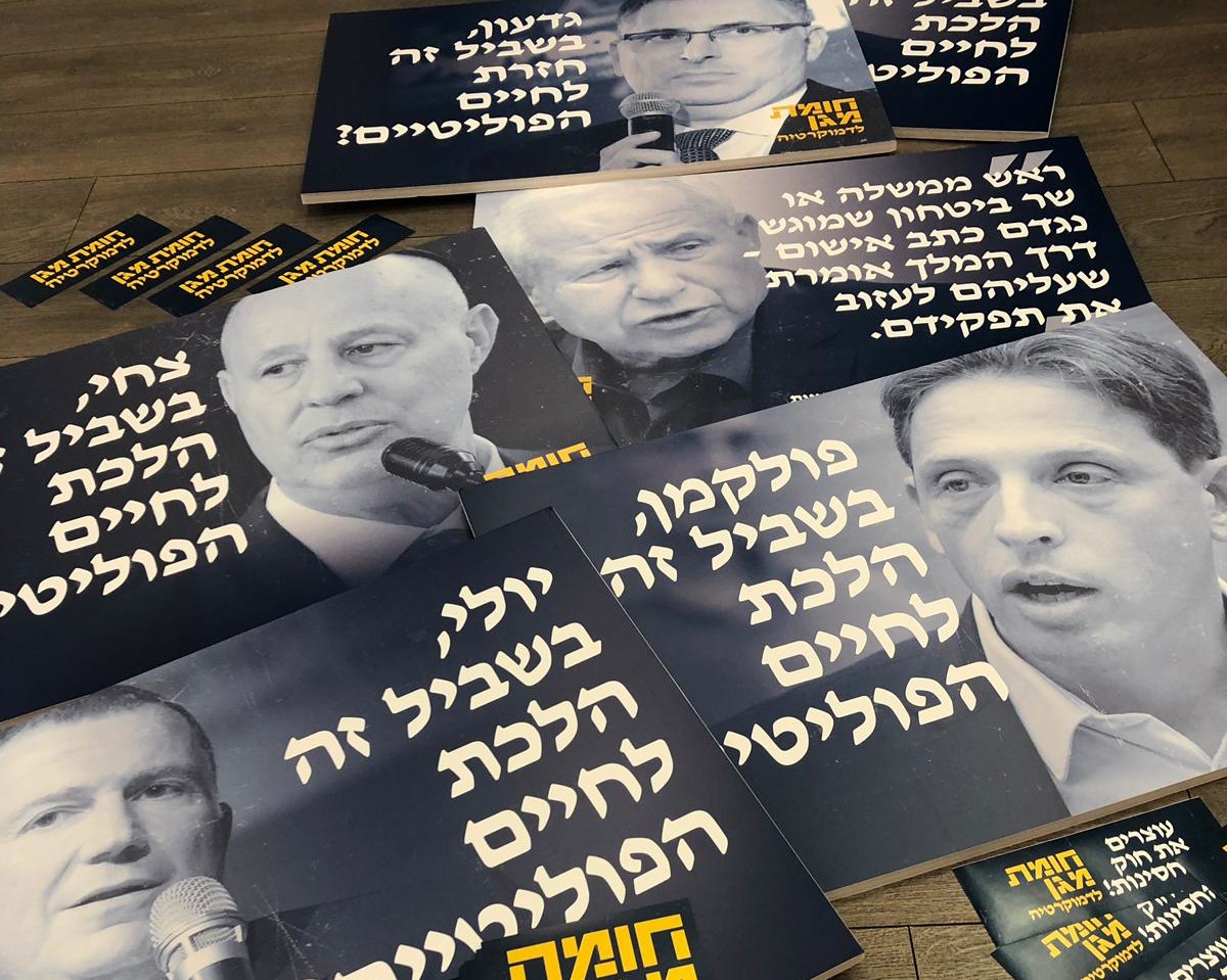 שלטים לקראת ההפגנה