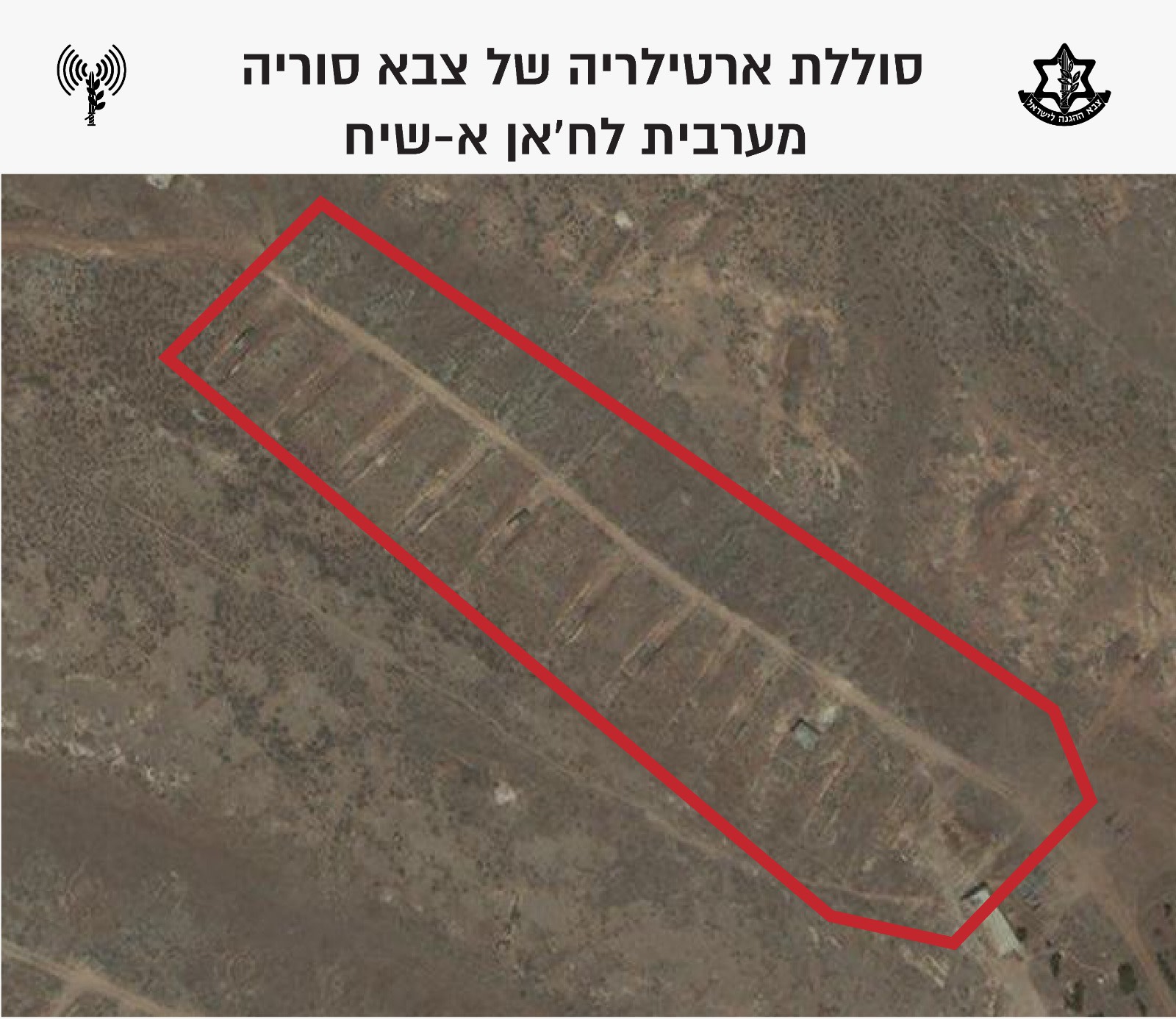 תקיפת סוללת ארטיליה סמוך לח'אן א-שיח. צילום: דובר צה&quot;ל