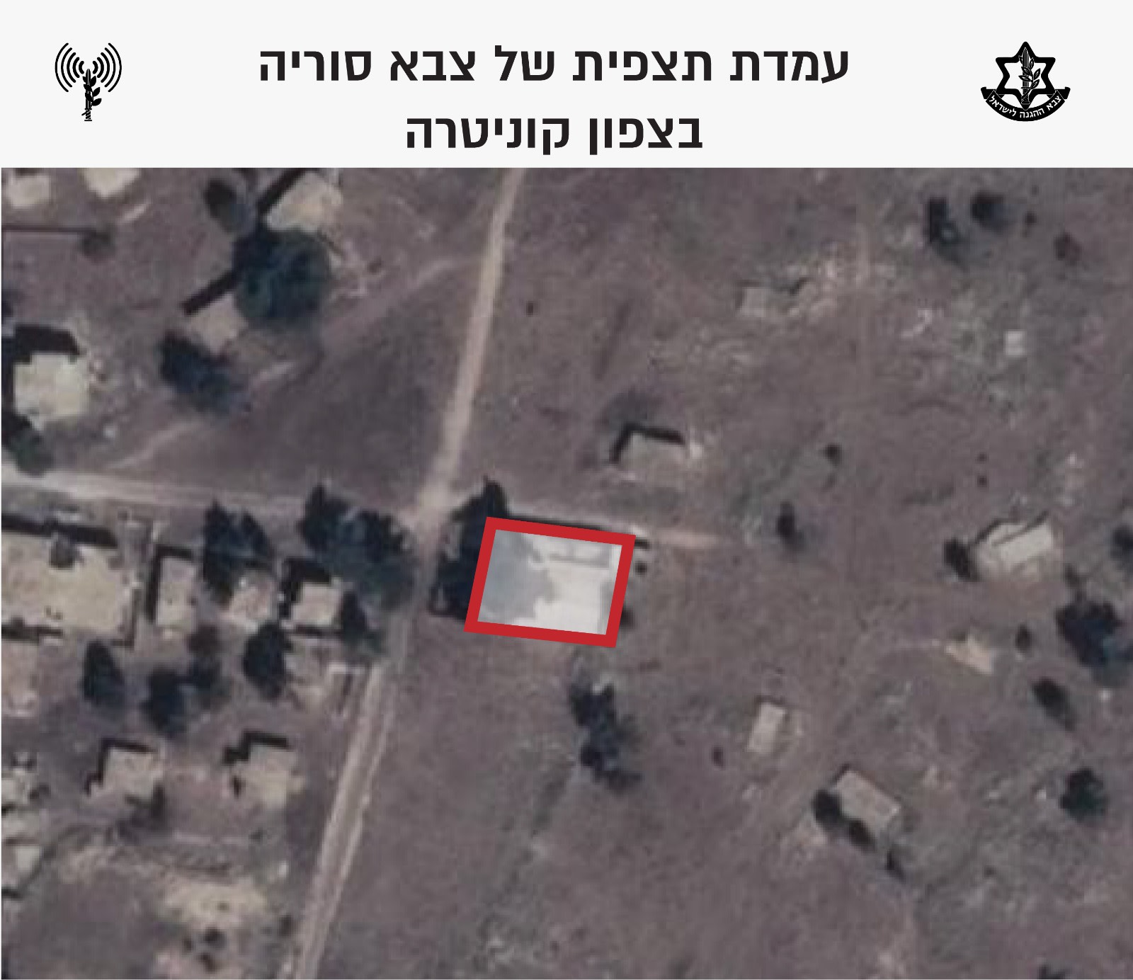 עמדות תצפית סמוך לקונטרה. צילום: דובר צה&quot;ל