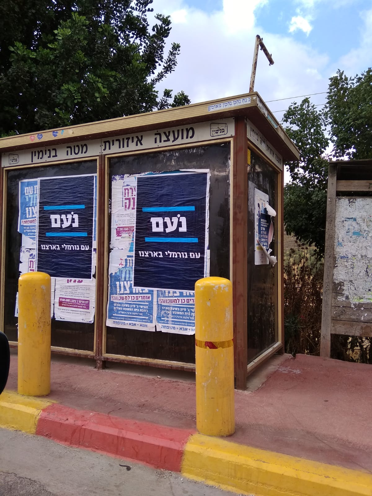 קמפיין מפלגת נועם. צילום: דוברות מפלגת נועם