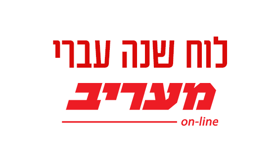 לוח שנה עברי