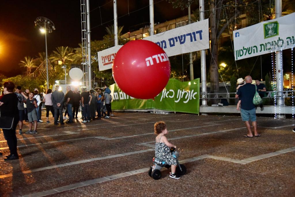 עצרת הזיכרון ליצחק רבין ז&quot;ל. צילום: אבשלום ששוני