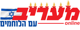 מעריב