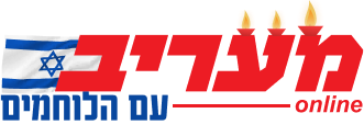 מעריב אונליין- חדשות, עדכונים וכתבות מעניינות מהארץ ומהעולם
