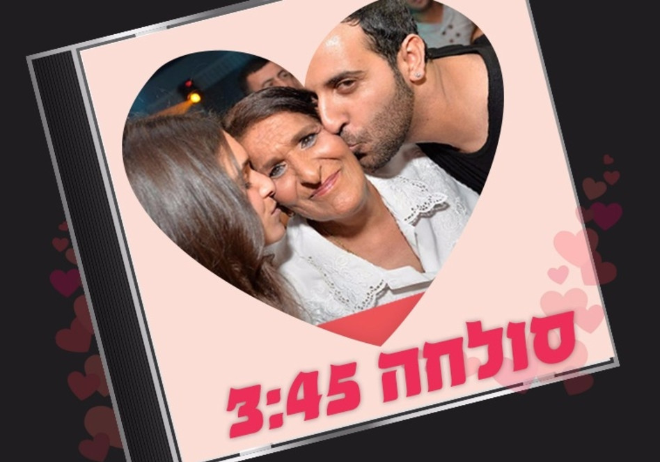 דודו וציפורה אהרון 