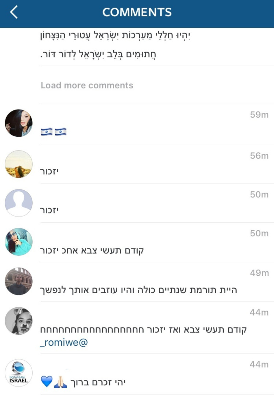 תגובות נגד בר רפאלי ברשת (אינסטגרם)