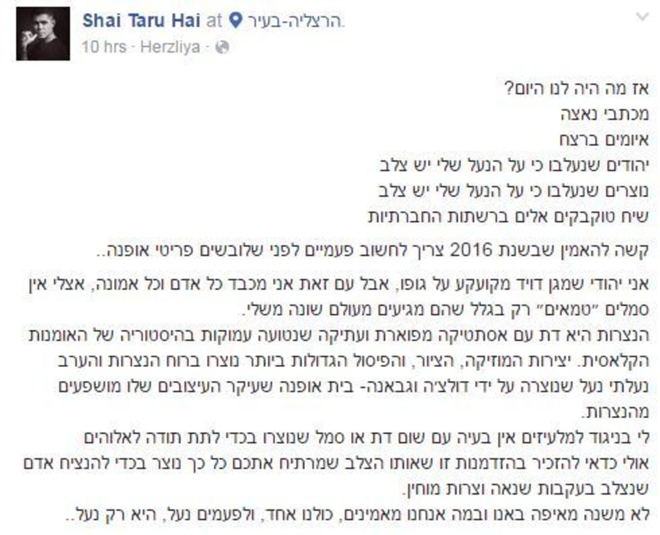 "אין בעיה עם שום דת". שי חי מגיב (פייסבוק)