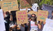 מחאת המורים (צילום: אבשלום ששוני)