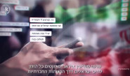 ריגול איראני (צילום: דוברות המשטרה)